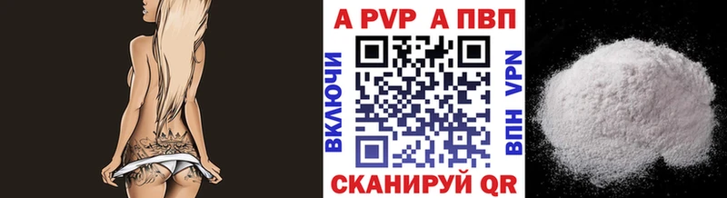 A-PVP Соль  Кимры 