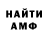 Амфетамин VHQ Esra Jalal