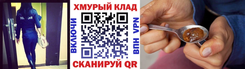 купить наркоту  ссылка на мегу ТОР  Героин герыч  Кимры 