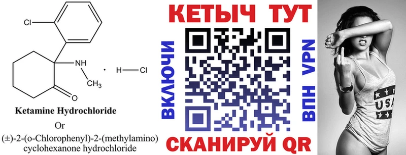 Кетамин ketamine  купить закладку  Кимры 