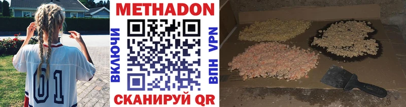 Метадон VHQ  закладка  нарко площадка клад  Кимры 